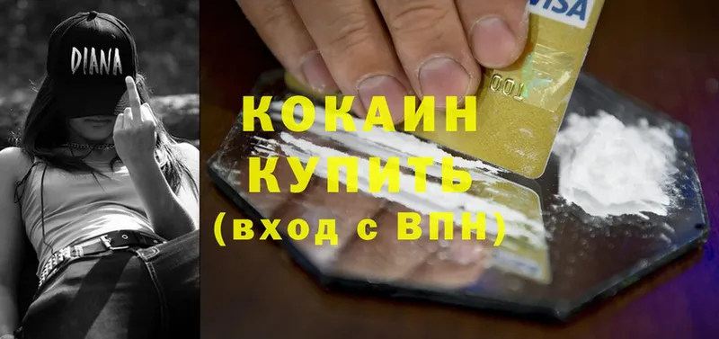COCAIN VHQ  Белая Холуница 