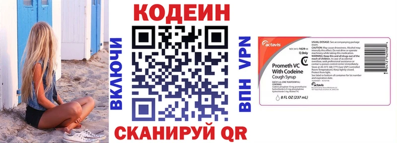 Codein Purple Drank  Белая Холуница 