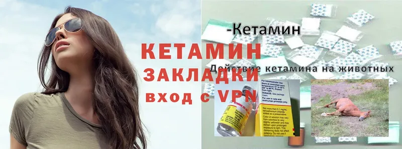 Кетамин VHQ  Белая Холуница 