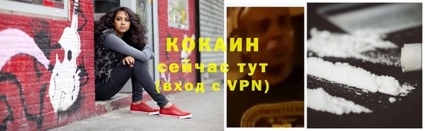 COCAINE Щучье