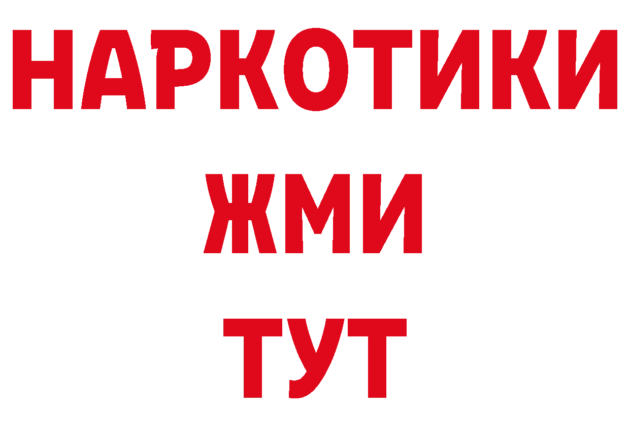 Дистиллят ТГК концентрат онион маркетплейс блэк спрут Белая Холуница