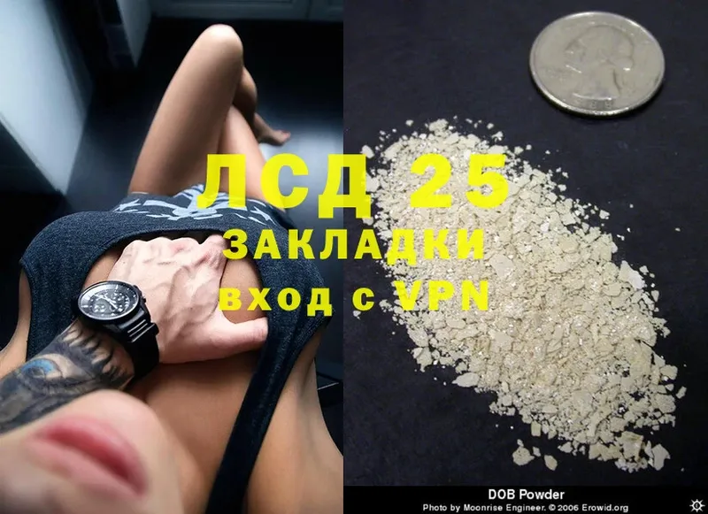 mega ONION  закладки  Белая Холуница  LSD-25 экстази кислота 