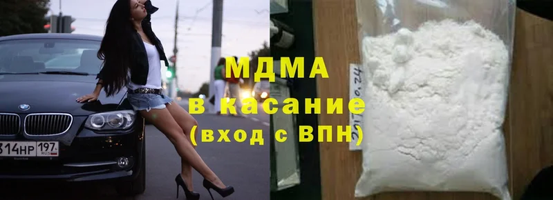 omg онион  цены   Белая Холуница  MDMA молли 