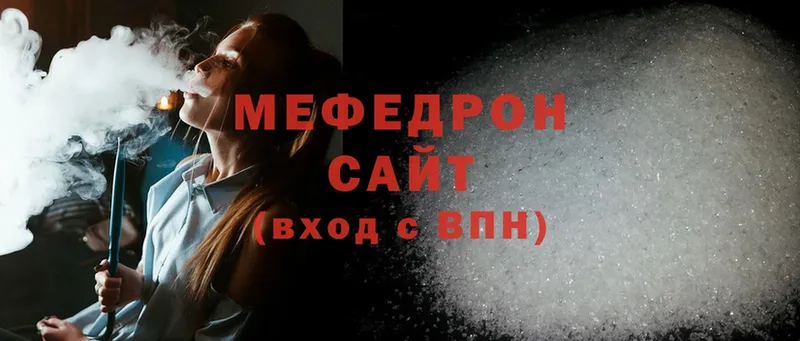 Мефедрон кристаллы  цена   Белая Холуница 