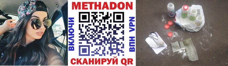 мега как войти  Белая Холуница  Метадон мёд 
