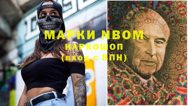 купить наркотик  Белая Холуница  Марки NBOMe 1,5мг 