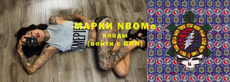 Марки N-bome 1,8мг Белая Холуница