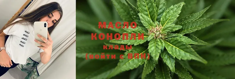 blacksprut ONION  Белая Холуница  Дистиллят ТГК вейп с тгк 